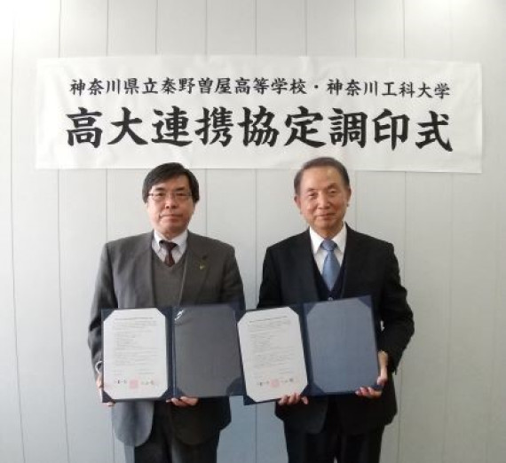 Principal of Kanagawa Prefectural Hadanosoya High School, Mr. Osamu Koyama on the left, and Dr. Kazumi Komiya, President of KAIT on the right